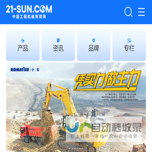 中国工程机械商贸网