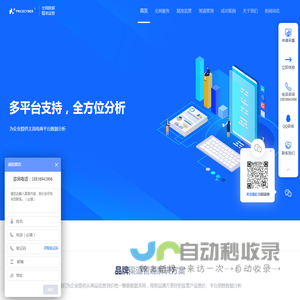 priceCyber控价-线上控价-低价管控-竞品价格监测-全网电商数据-价格管理-知识产权维权