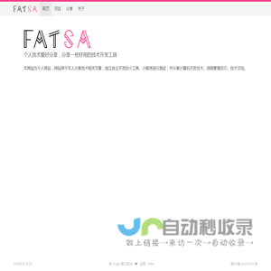 首页-个人技术爱好分享-FATSA