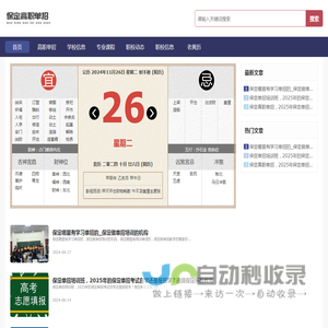 保定高职单招【怀抱单招集训营】保定单招培训_保定对口高考培训_保定对口升学班_保定单招高考_保定高职单招学校
