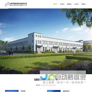 上高华源玻璃科技有限公司