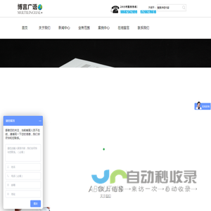 成都博言广语商务咨询有限公司
