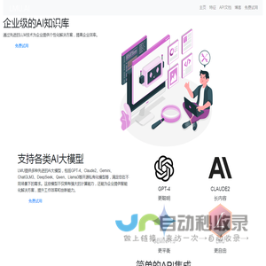 ·LMU.AI原生AI应用平台，企业AI知识库，AI助手平台·