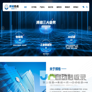 南昌博格技术有限公司【官网】 - 南昌博格技术有限公司