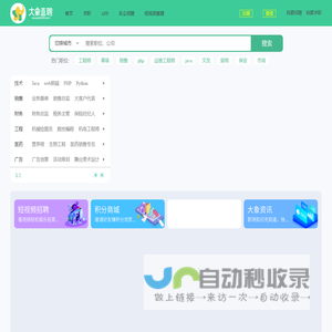 大象直聘-短视频，直聘直聊就是快！招聘求职找工作！