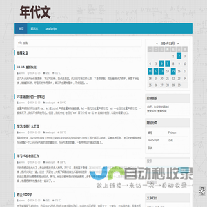关于代码和文字的碎碎念-年代文