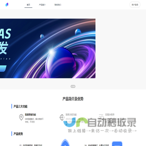 短视频询盘获客-抖快SEO-短视频营销获客系统-矩阵管理平台