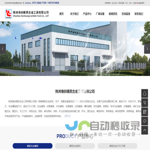 硬质合金模具_硬质合金耐磨件_硬质合金厂-株洲海创硬质合金工具有限公司