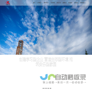 天津铁厂有限公司
