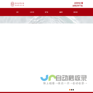 值得信赖的美容护肤产品殊润官网-更美丽/更幸福/源自中国的高端美妆品牌