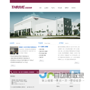 重庆欣欣向荣精细化工有限公司
