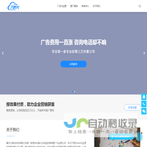 重庆七速光科技 - 推广代运营_竞价推广开户_sem推广代运营_信息流代运营