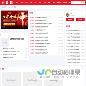 免费算命_生辰八字算命_算命婚姻-祥缘运势算命网