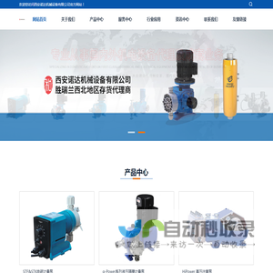 西安诺达机械设备有限公司_西安诺达机械设备有限公司