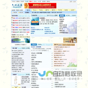 气功之巅主站：中华气功网 - 气功养生专业门户网站