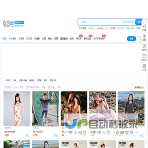 有多网 - 泳装货源上有多，网销泳装货源，兴城市泳装货源不二之选