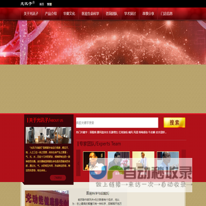 光讯子启能灯