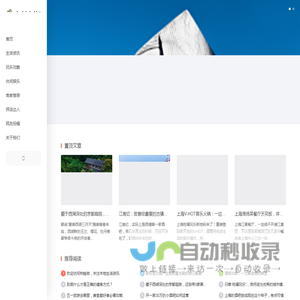 树蛙街-本地高品质生活方式指南