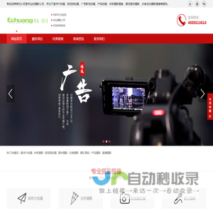 摄影摄像公司_宣传片拍摄_短视频拍摄制作_专业航拍公司|会议摄影|婚礼跟拍|易创品牌策划