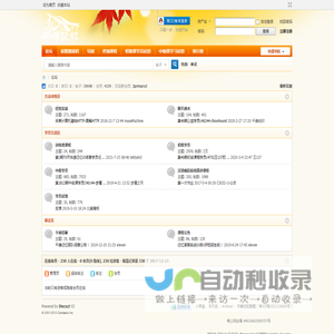 千峰记忆-记忆术|记忆方法|记忆宫殿 -  Powered by Discuz!