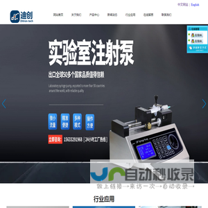 蠕动泵厂家,隔膜泵灌装机,流量/分配型蠕动泵价格-保定迪创