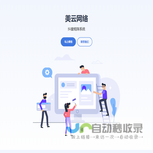美云网络科技