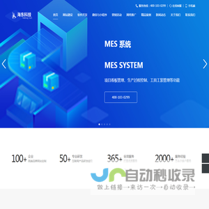 沈阳网站建设-沈阳网站制作-沈阳小程序-沈阳高端网站建设-海东科技-沈阳海东科技有限公司