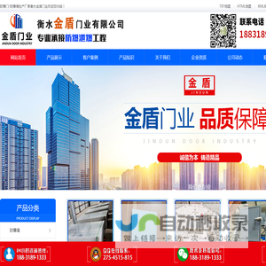 防爆门,抗爆墙,泄爆墙,泄爆门窗,防爆墙,防爆门厂家,泄爆墙厂家,抗爆墙厂家,隧道防护门生产厂家-衡水金盾门业有限公司