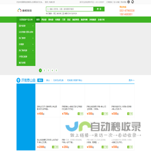 山东旅行社、济南旅行社、康辉旅游集团山东国际旅行社有限公司、济南大型综合旅行社