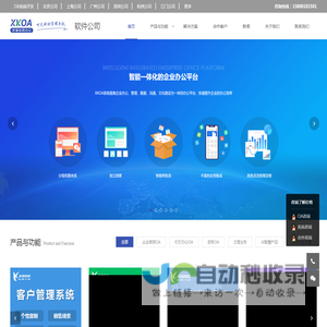 OA办公管理系统定制建设|企业微信移动办公|管理软件开发公司-XKOA