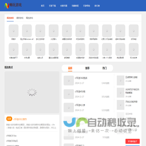 新开手机游戏排行榜_手游大全_手机游戏-慢时间手游网