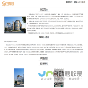 特福隆 - 电液执行器 | 气液执行器 IK系列 | AK系列 | IKT系列 | AKT系列 | 配套阀门