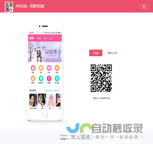 网站首页-鲁亿良缘
