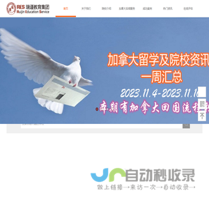上海瑞谨教育信息咨询有限公司-首页