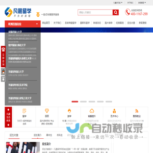 俄罗斯留学定向招生_一站式专属留学服务-凡晨留学