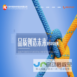 天津华恒新材料股份有限公司