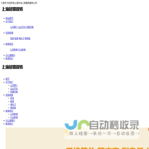 上海私人借钱-上海空放借钱公司-上海个人短借空放找我们（快速便捷诚信合作）