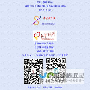 先生教育网-中国新疆阿勒泰第一教育网站！