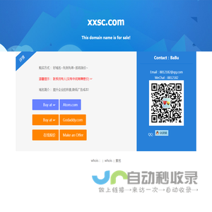 xxsc.com网络科技