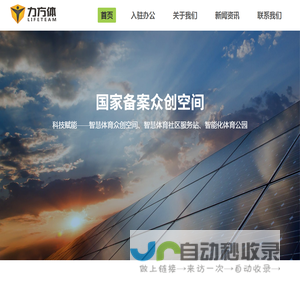 广州力方体孵化器有限公司