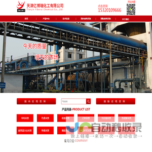 喷雾炭黑_色素_导电炭黑-天津亿博瑞炭黑厂