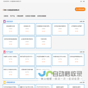 郑州一方点星信息科技有限公司