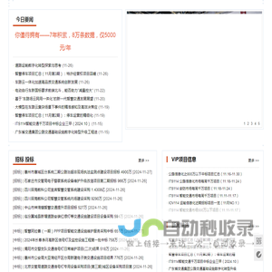 智慧交通网 ITS114.COM|领先的智能交通门户网站