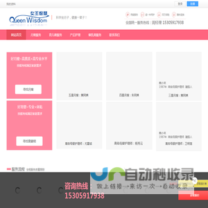 福州女王智慧生物科技有限公司