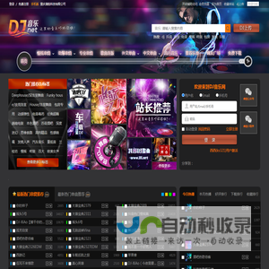 dj舞曲 超劲爆_dj音乐_嗨曲_西西DJ-DJ音乐网