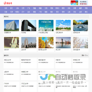高校论坛―联合校园欢迎您