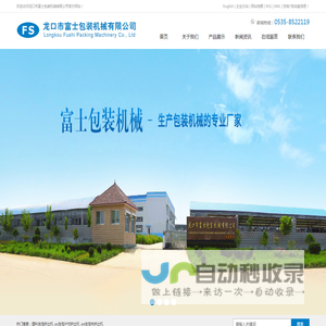 塑料发泡挤出机_ps发泡片材挤出机_pe发泡布挤出机-龙口市富士包装机械有限公司