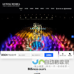 六通喷泉公司-专业的大型音乐喷泉水幕电影设计施工安装公司