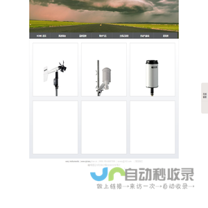 R. M. Young Company 产品