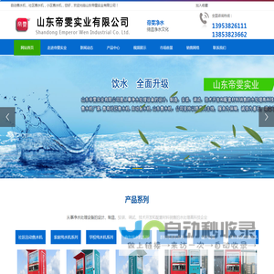 小区售水机_社区售水机_自动售水机厂家-山东帝雯实业有限公司
